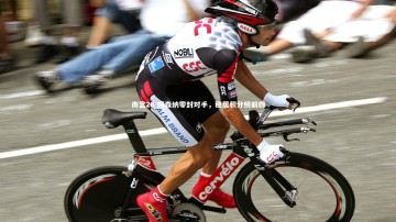 南宫28-阿森纳零封对手，稳居积分榜前四