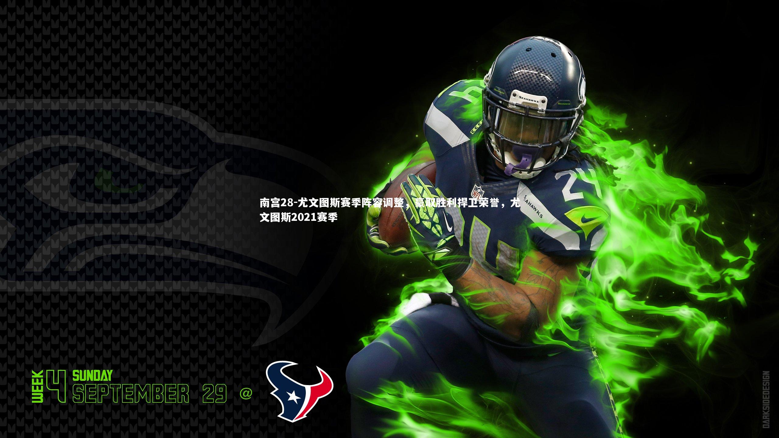 尤文图斯赛季阵容调整，豪取胜利捍卫荣誉，尤文图斯2021赛季